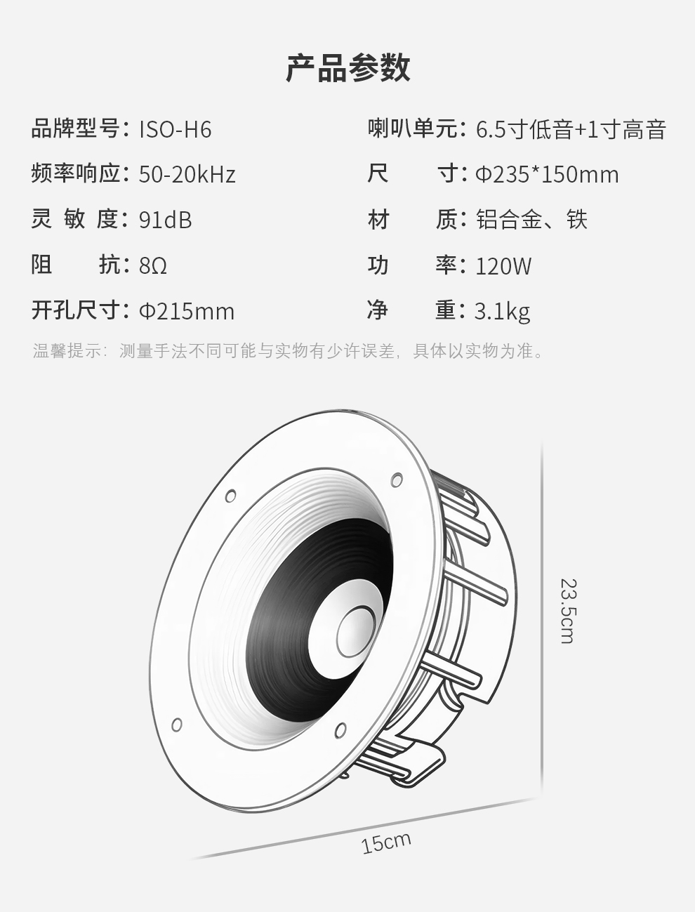 H6 參數(shù)頁(yè) 01-15(1).jpg